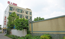 Dongguan Giant Machinery Equipment Manufacturing Co. LTD
